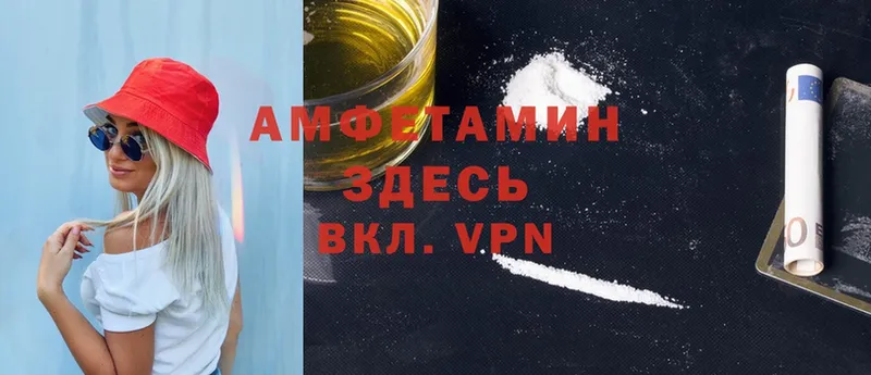 Amphetamine VHQ  Валуйки 